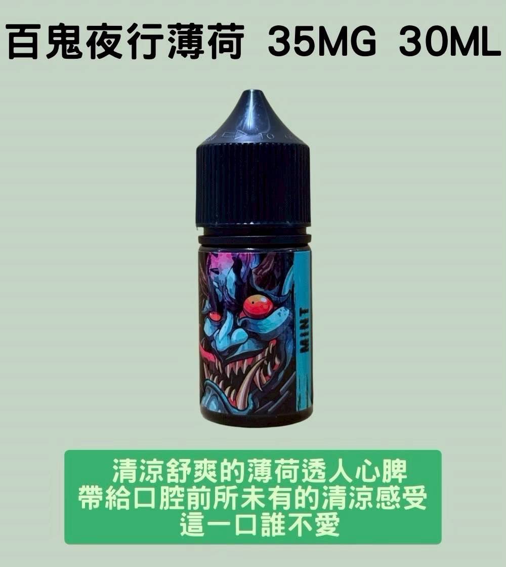 馬來西亞888小煙油推薦 高濃縮果味冰爽口感30ml原裝正品適用各類小煙設備 產品圖片 3