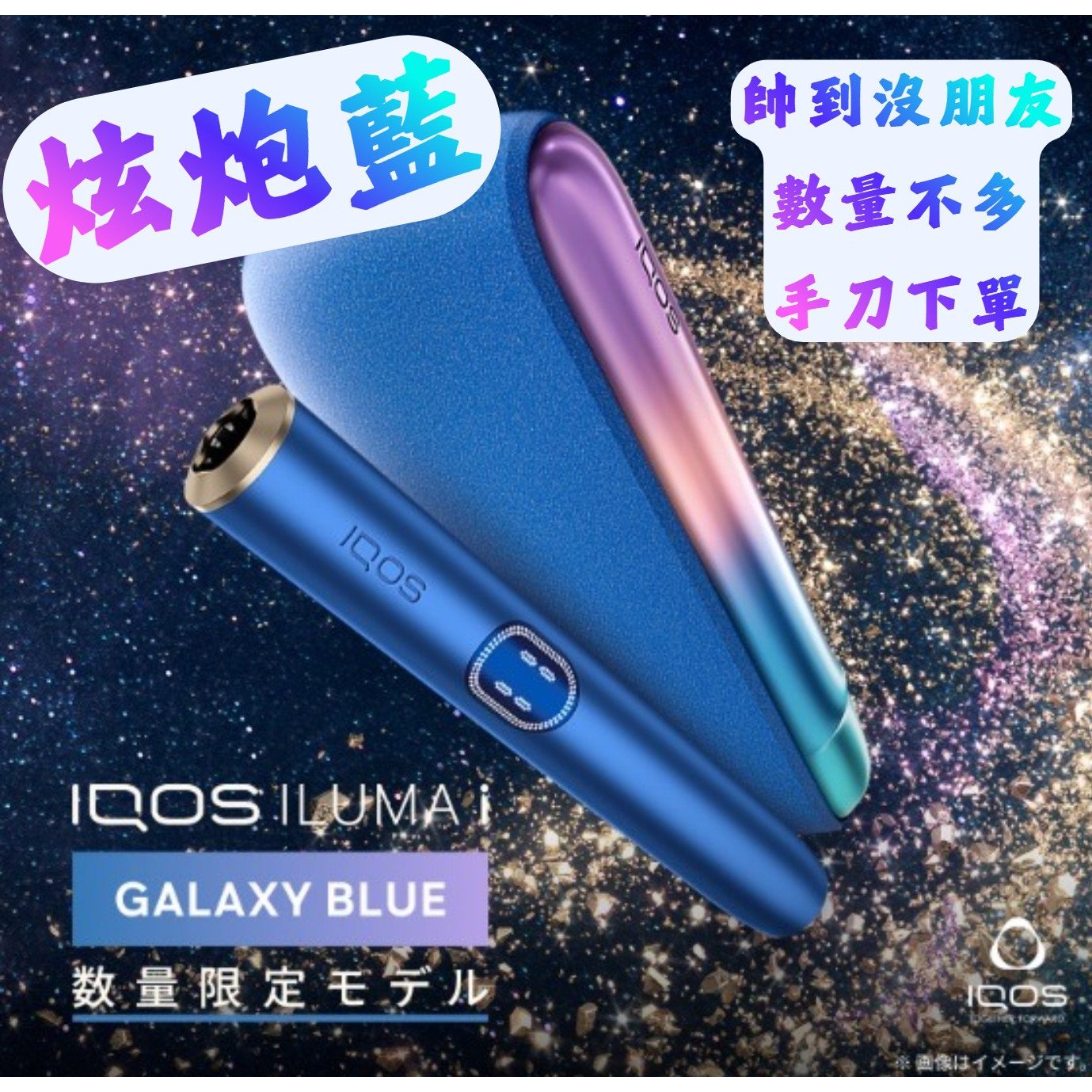 潮流商城加熱煙主機推薦:IQOS ILUMA、GLO Hyper Pro 與 TEREA 二回機比較 3 潮流商城 IQOS ILUMA 主機與 TEREA 相容選購